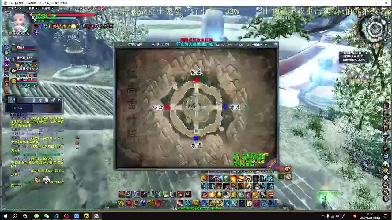 大荒最全能的小能手 第4段