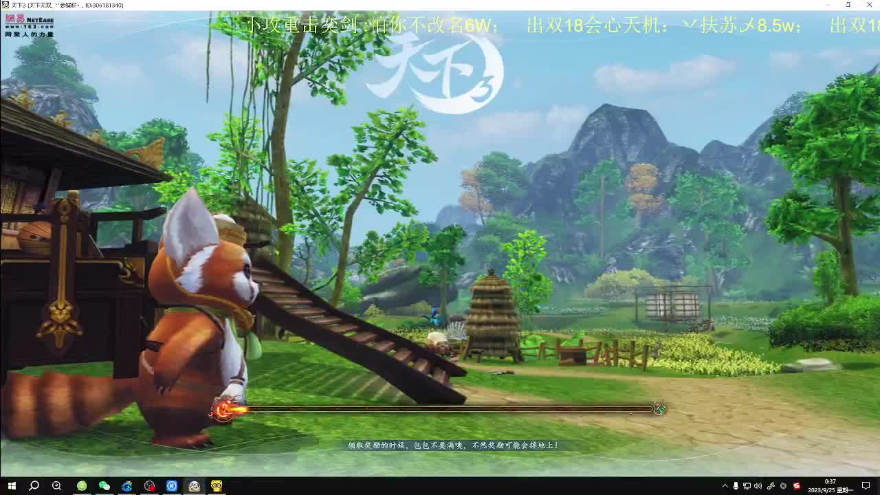 大荒最全能的小能手 第11段