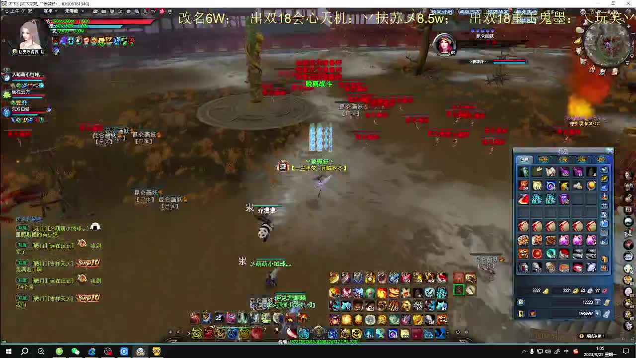 大荒最全能的小能手 第12段