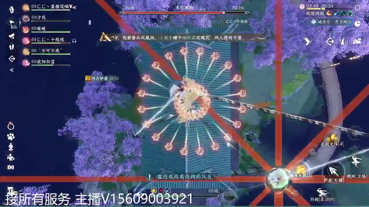 接所有~ 第5段