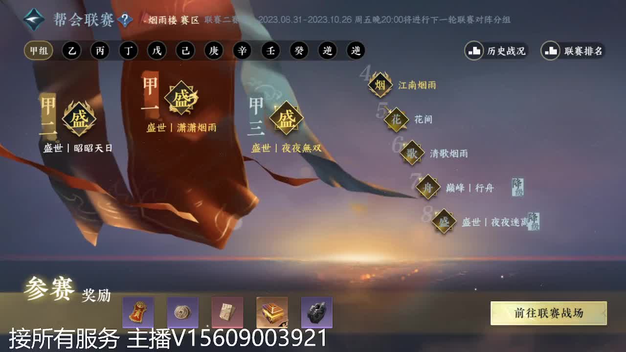 接所有~ 第6段