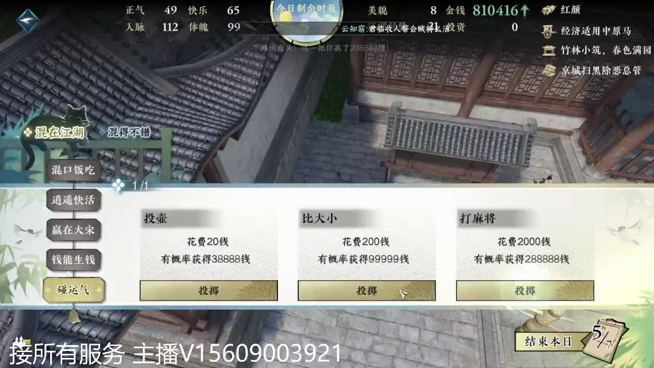 接所有~ 第11段