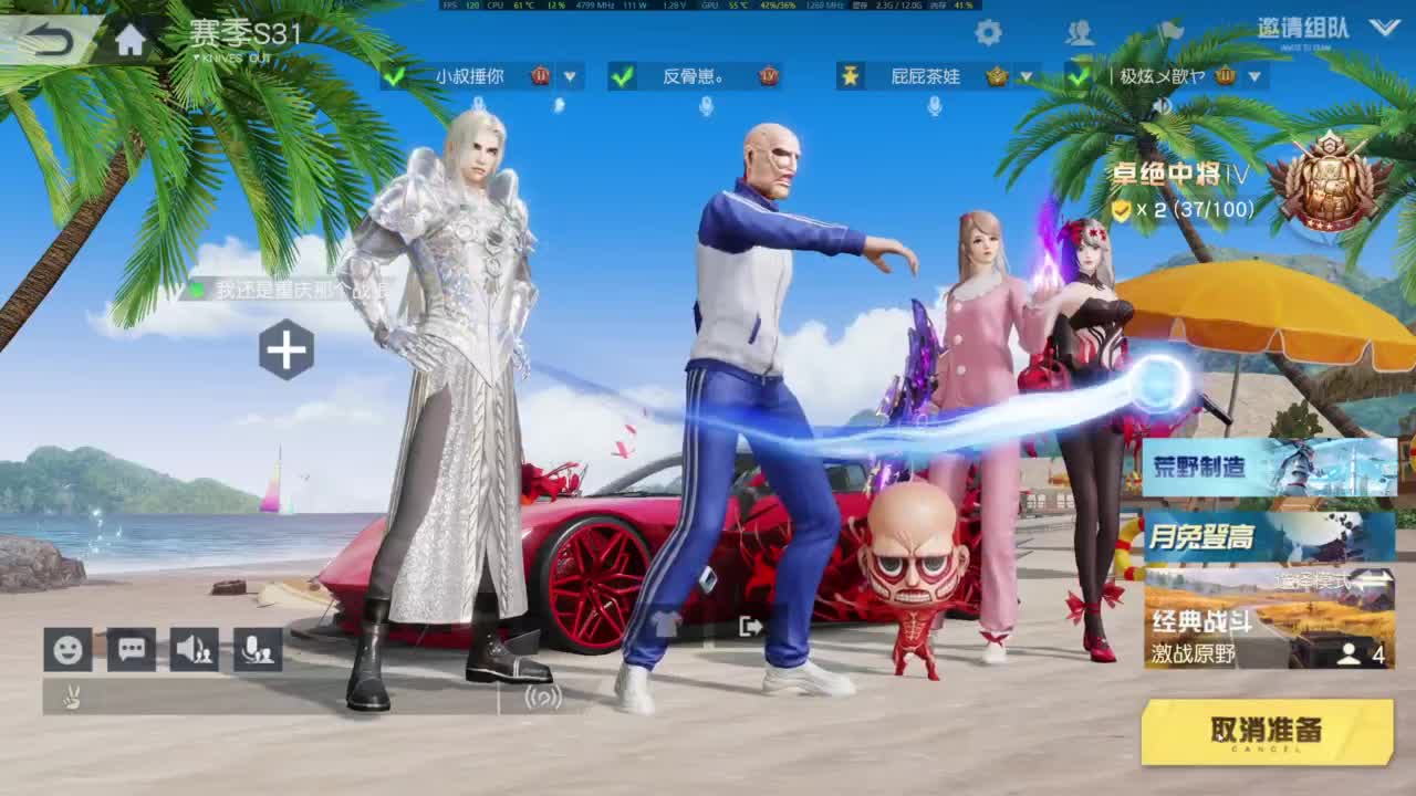 舞蹈好棒 第5段