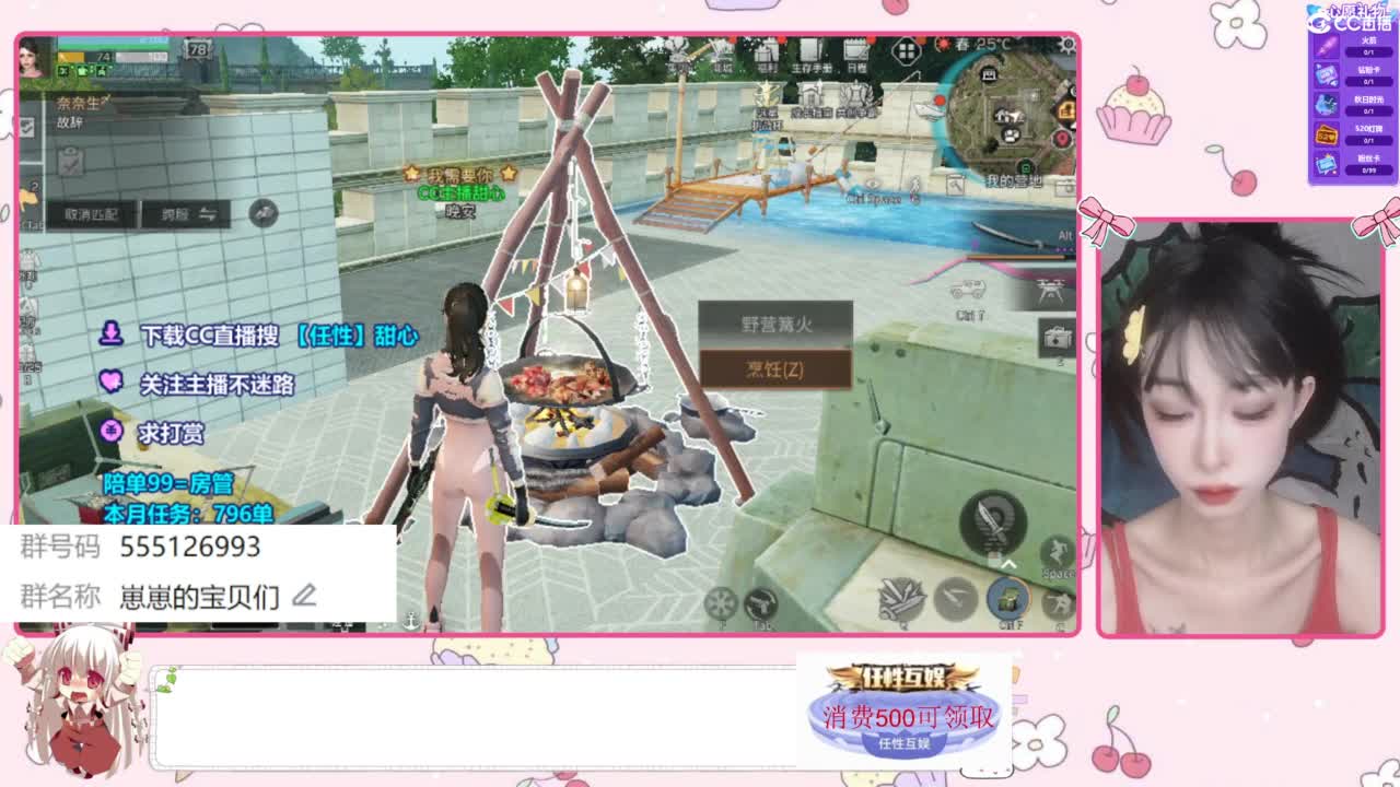 兑换永久时装 第1段