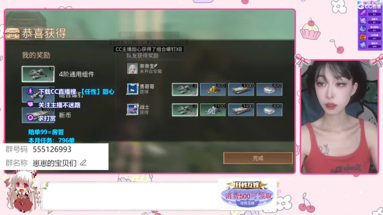 兑换永久时装 第2段