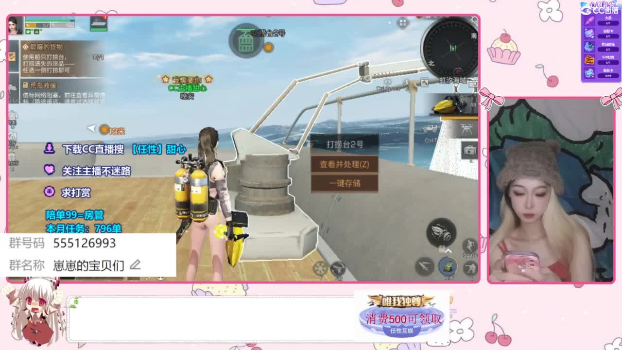 兑换永久时装 第3段