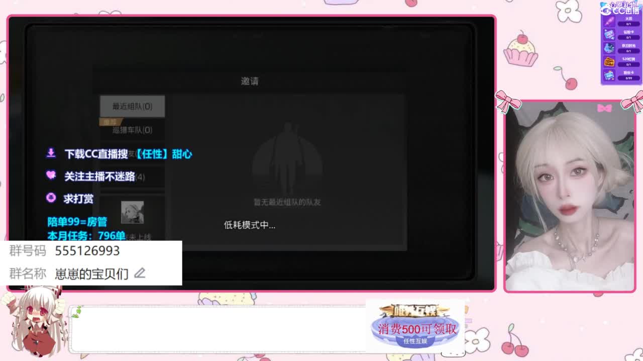 兑换永久时装 第4段