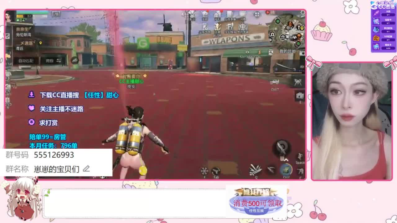 兑换永久时装 第5段