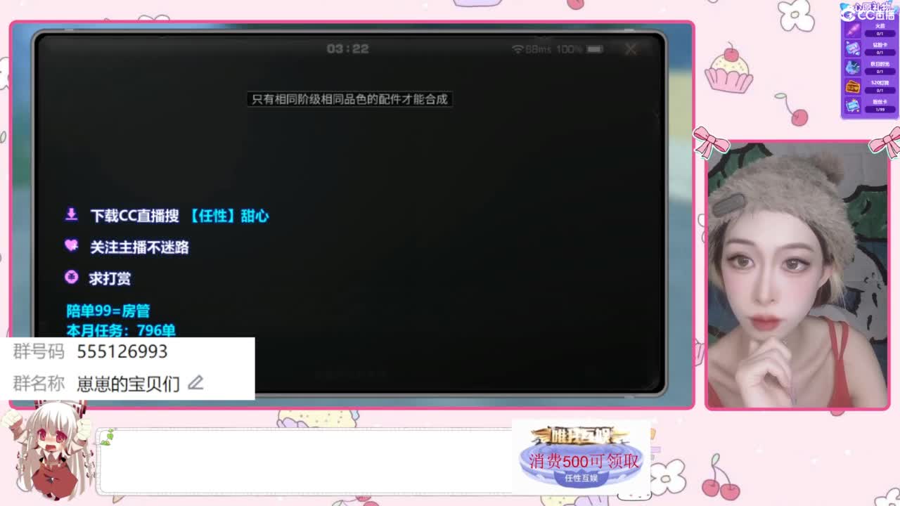 兑换永久时装 第7段