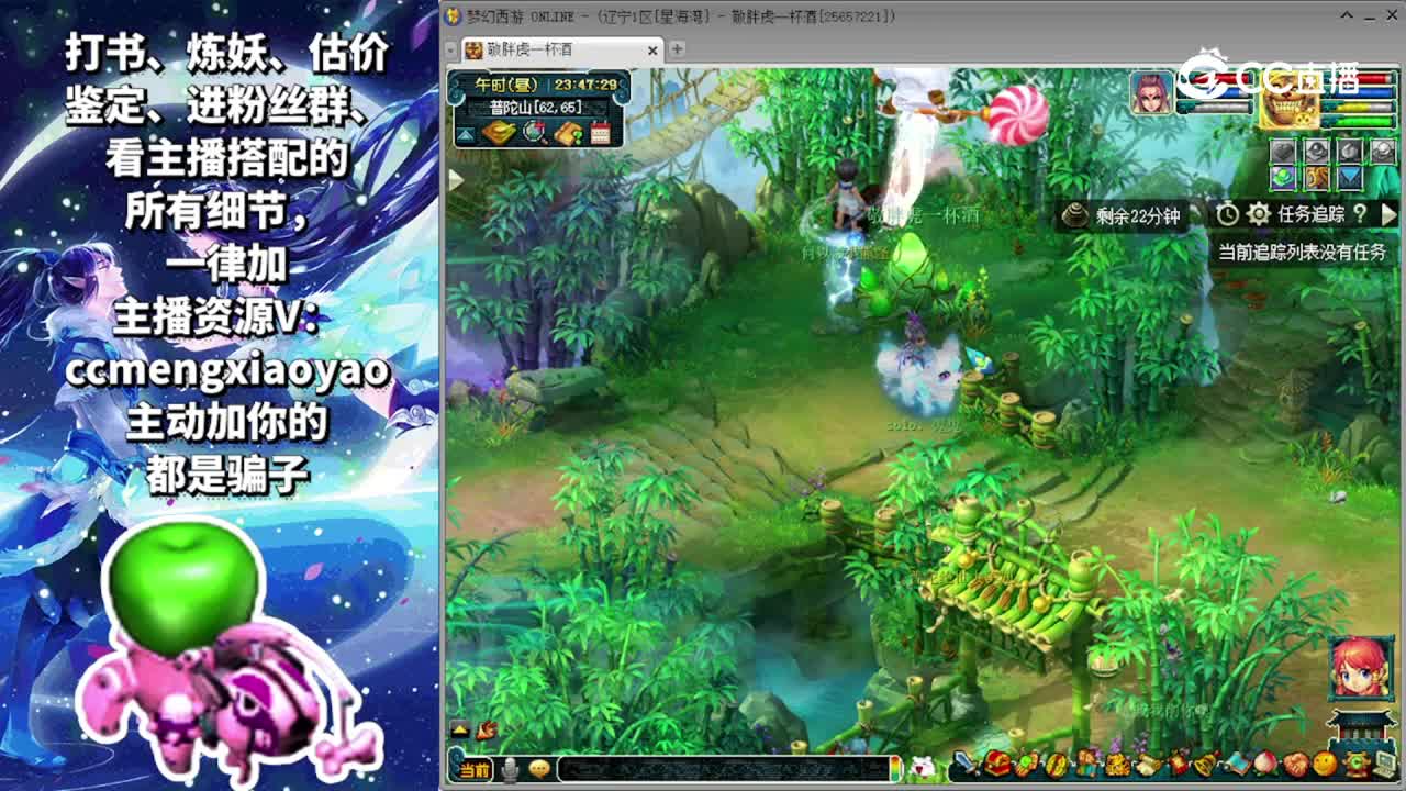 CC梦逍遥主播评级素材