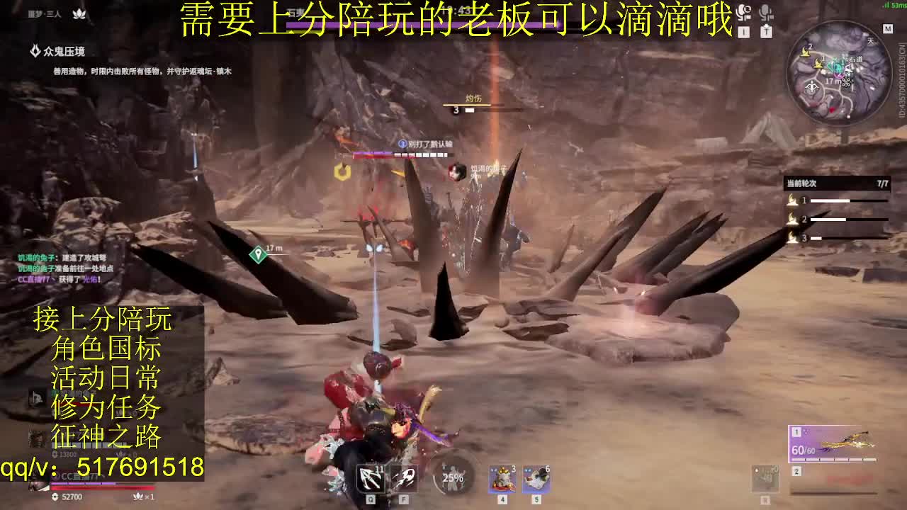 7千分国标.接上分.陪,征神.日常 第2段