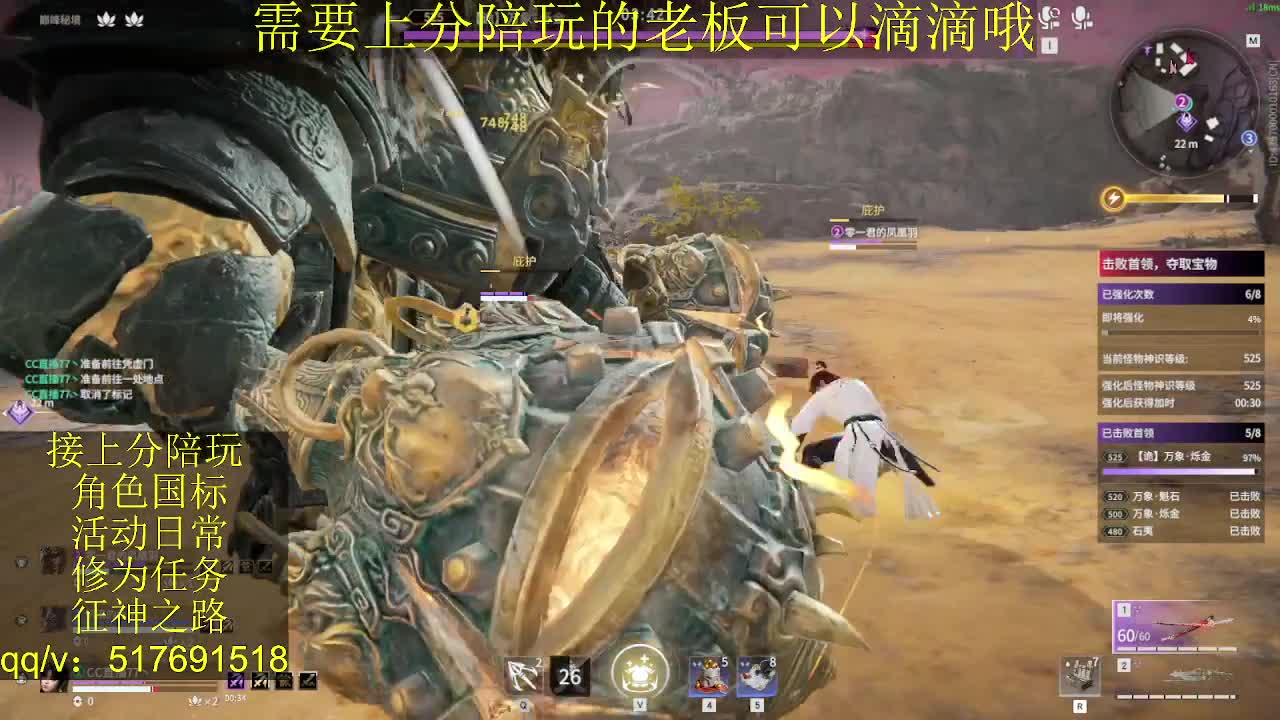 7千分国标.接上分.陪,征神.日常 第5段