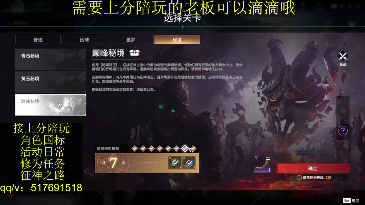 7千分国标.接上分.陪,征神.日常 第7段