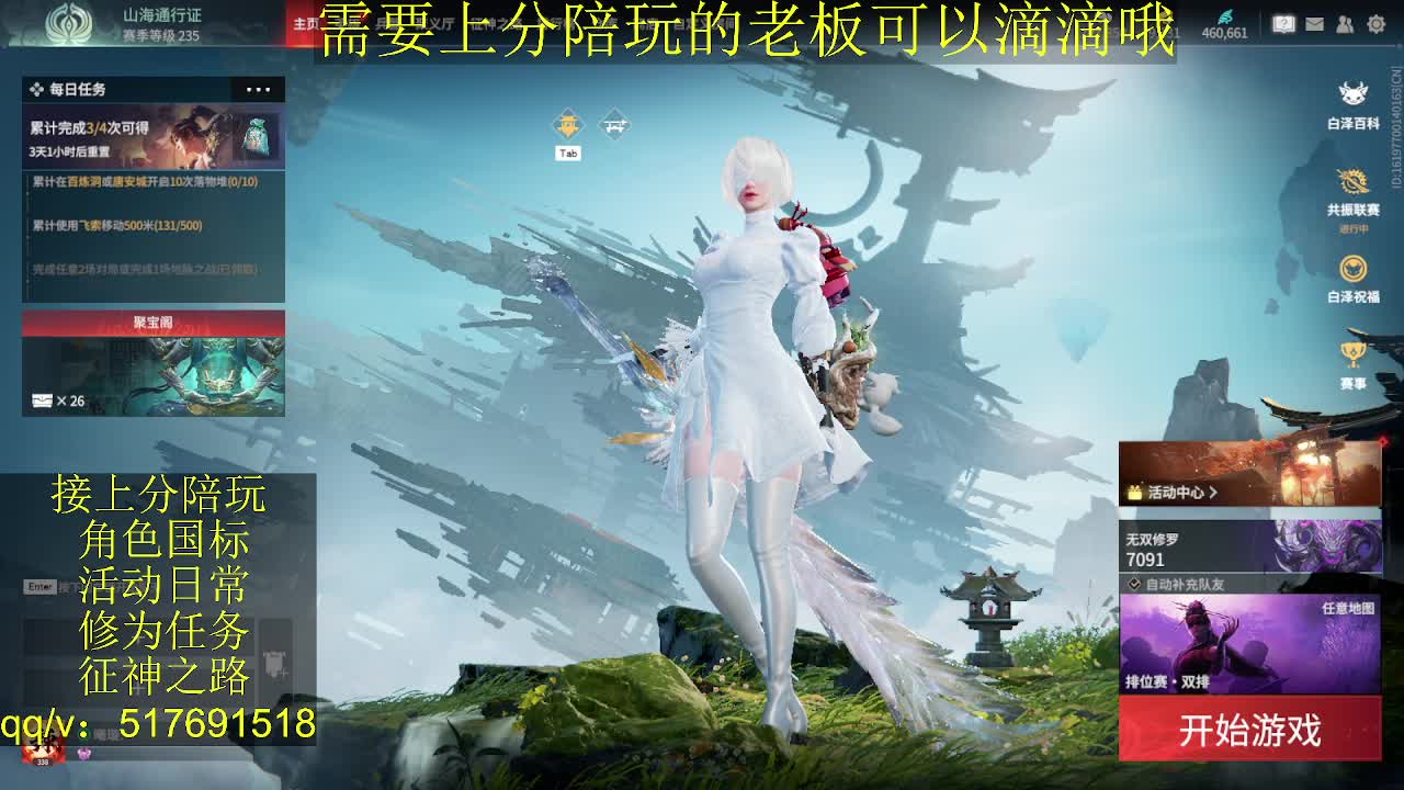 7千分国标.接上分.陪,征神.日常 第12段