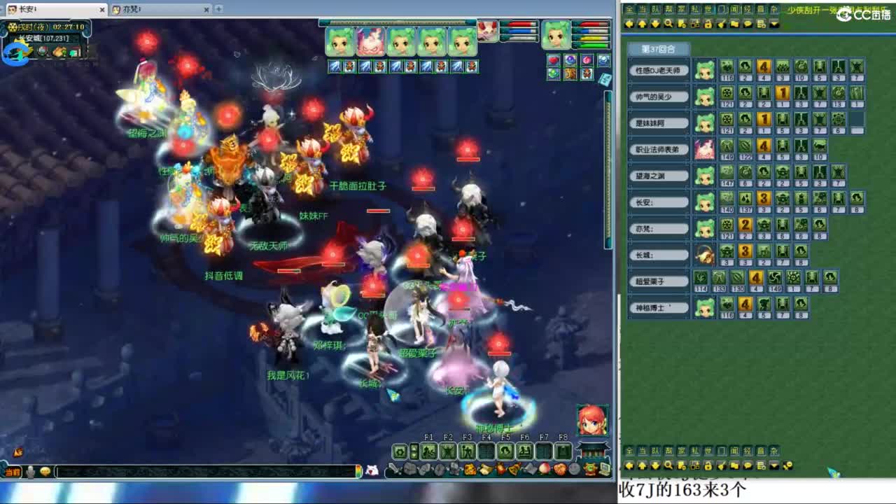 总冠军招队友 第1段