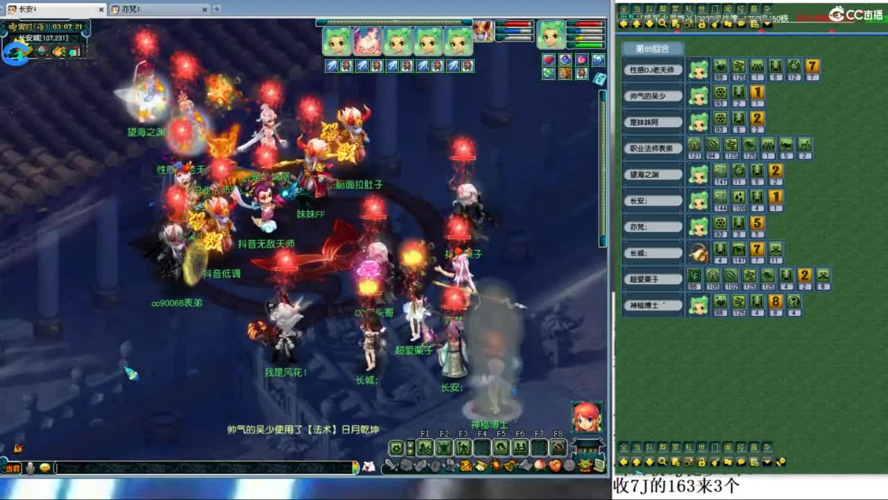 总冠军招队友 第2段