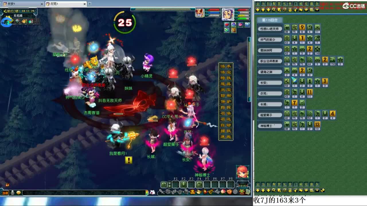 总冠军招队友 第4段