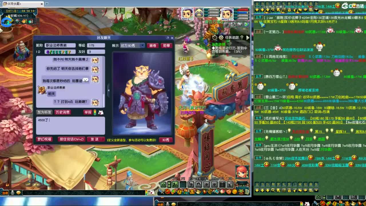 总冠军招队友 第5段