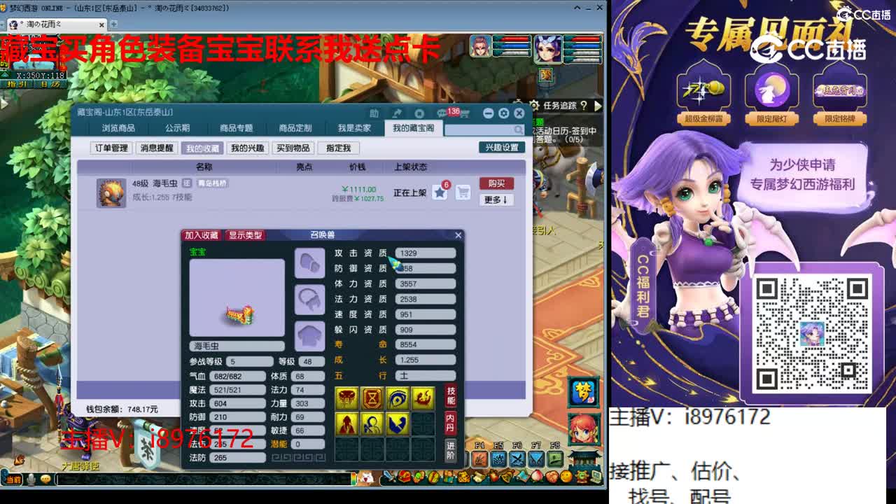 【主播点评】海毛虫