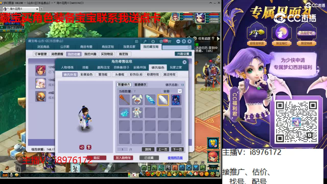 【主播点评】神木林