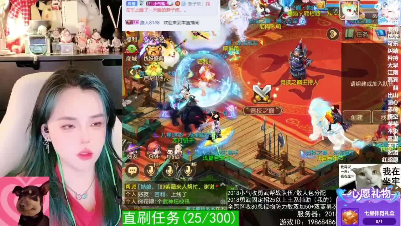 2018唱歌的勇武菜猪/点唱主播 第1段