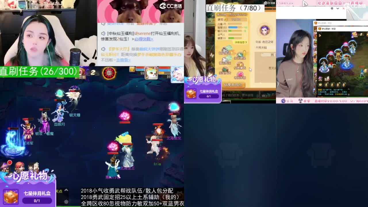 2018唱歌的勇武菜猪/点唱主播 第4段