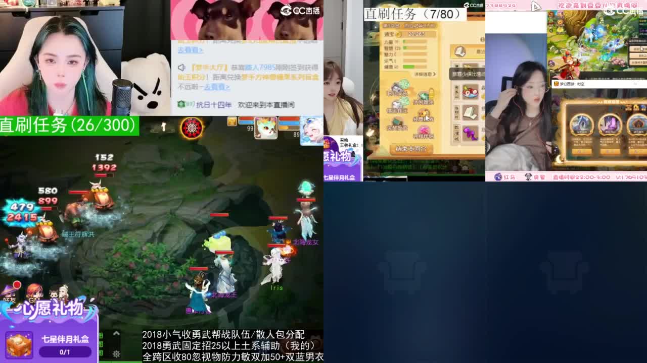 2018唱歌的勇武菜猪/点唱主播 第5段