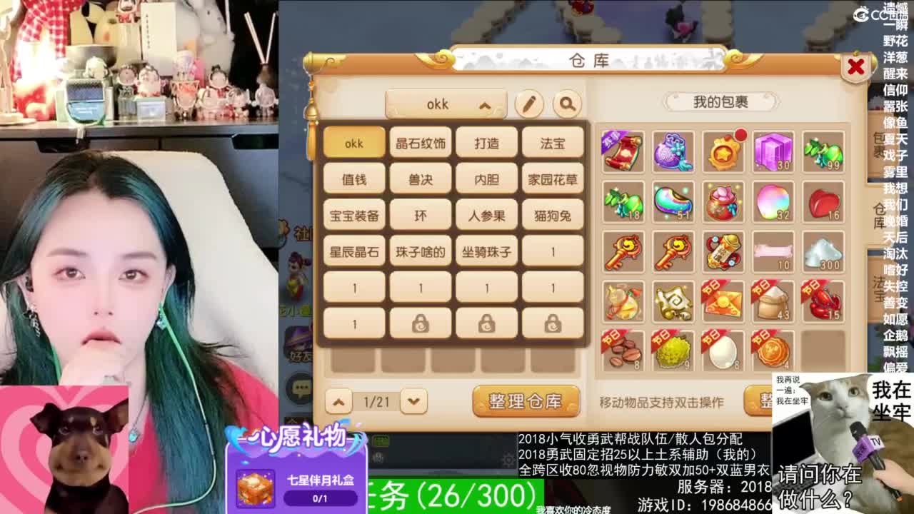 2018唱歌的勇武菜猪/点唱主播 第7段