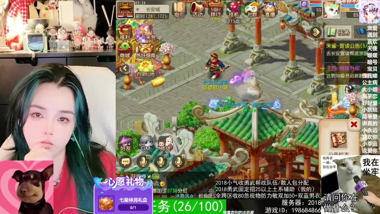 2018唱歌的勇武菜猪/点唱主播 第8段