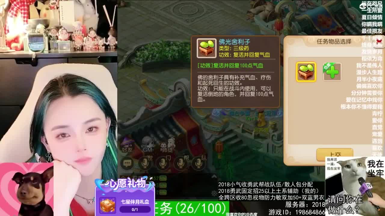 2018唱歌的勇武菜猪/点唱主播 第9段