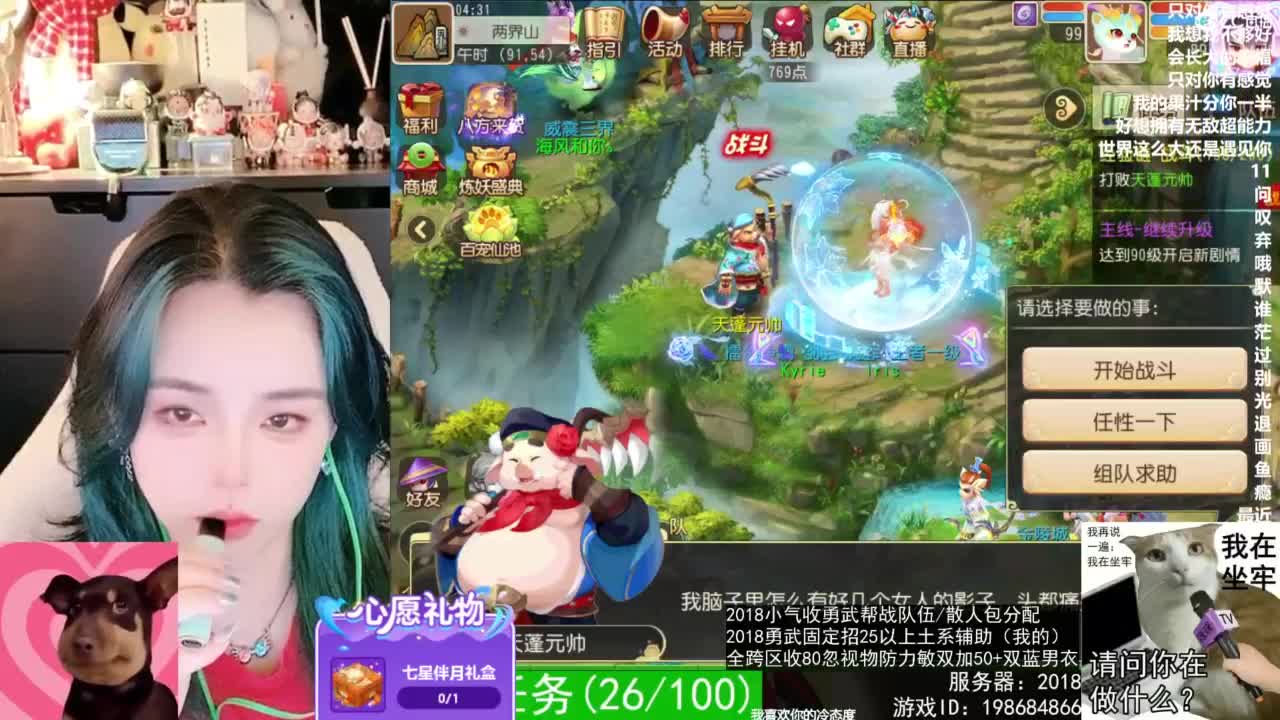 2018唱歌的勇武菜猪/点唱主播 第10段