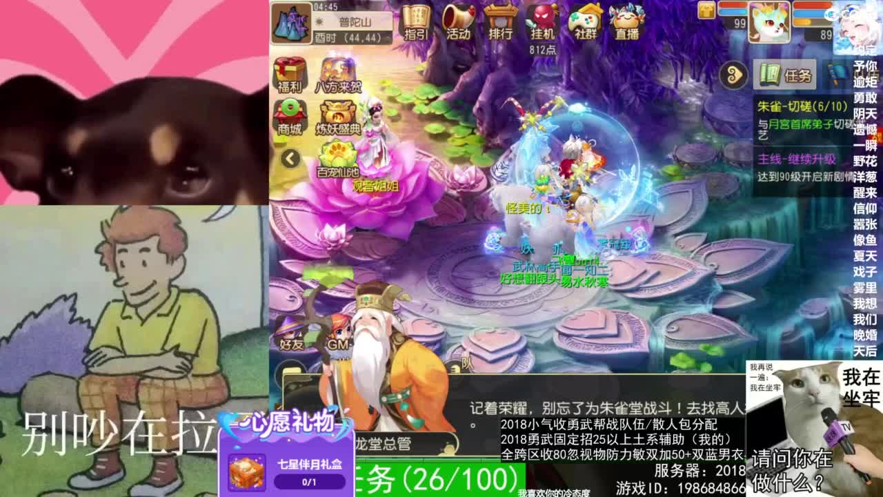 2018唱歌的勇武菜猪/点唱主播 第11段