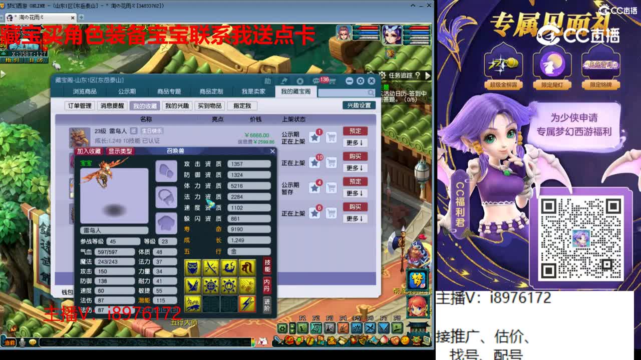 【主播点评】雷鸟人