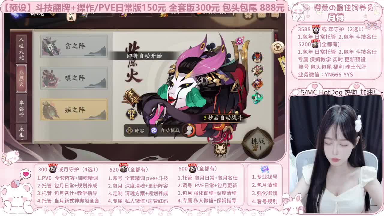 999代肝/直播调号/托管 第1段