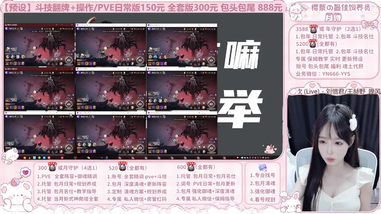 999代肝/直播调号/托管 第2段