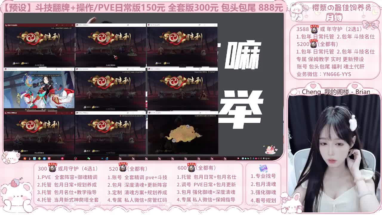 999代肝/直播调号/托管 第3段