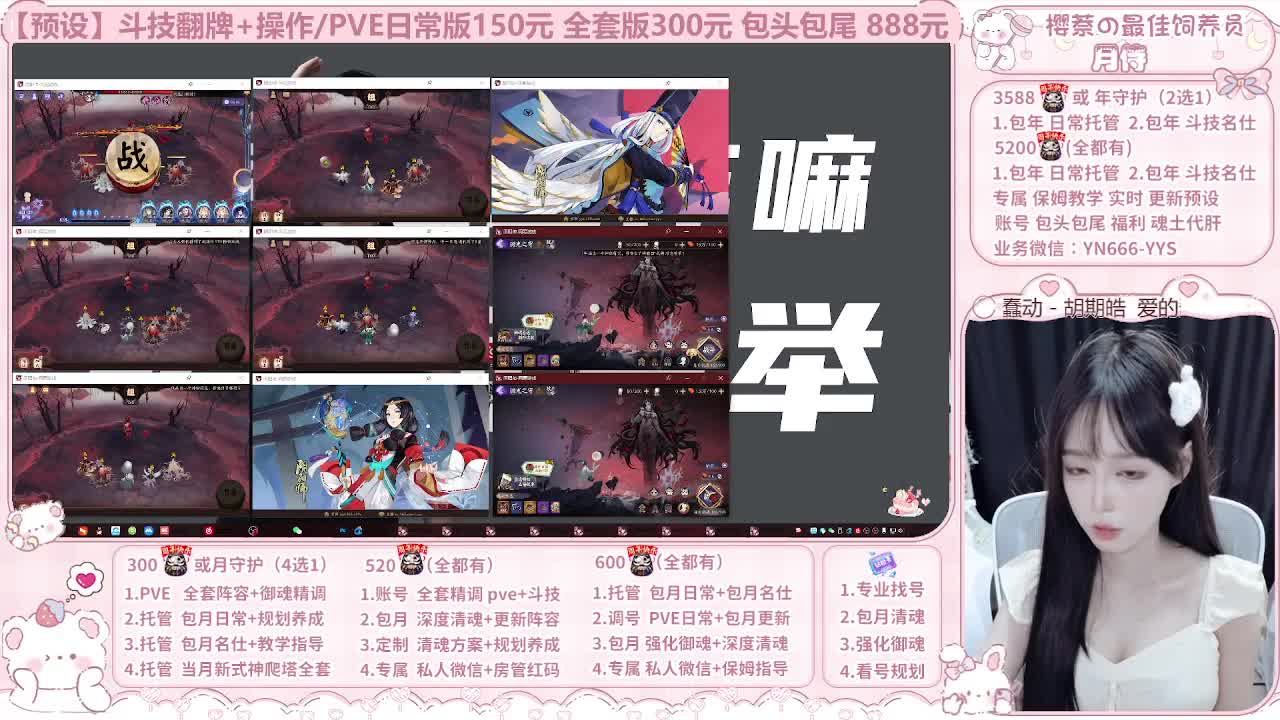 999代肝/直播调号/托管 第4段