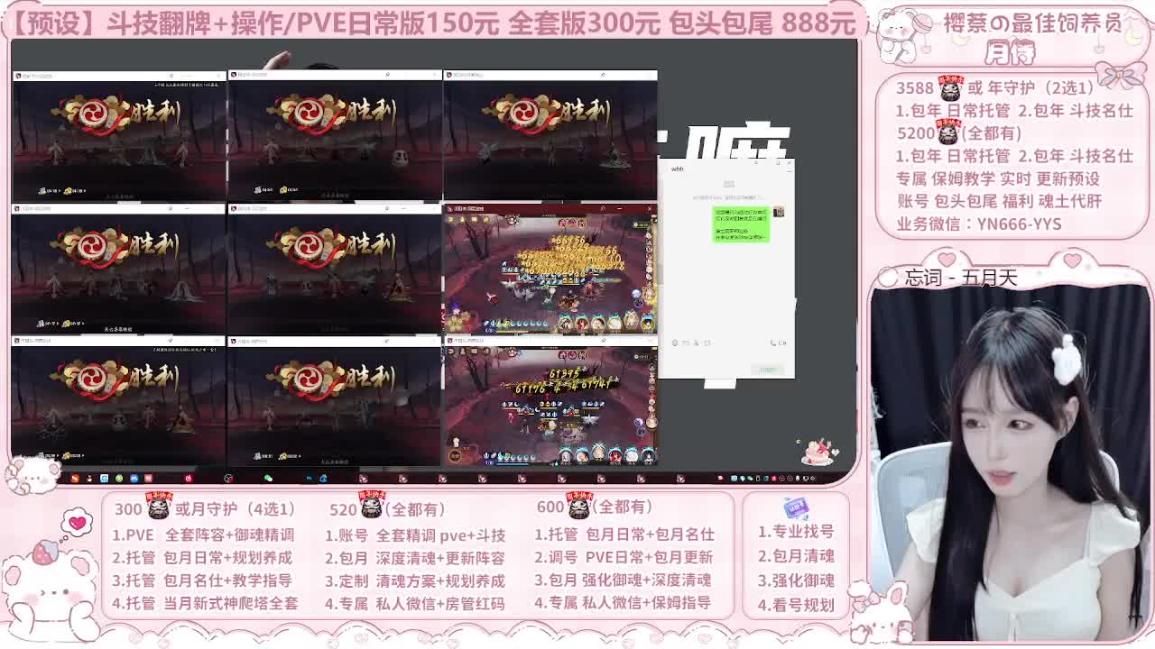 999代肝/直播调号/托管 第5段