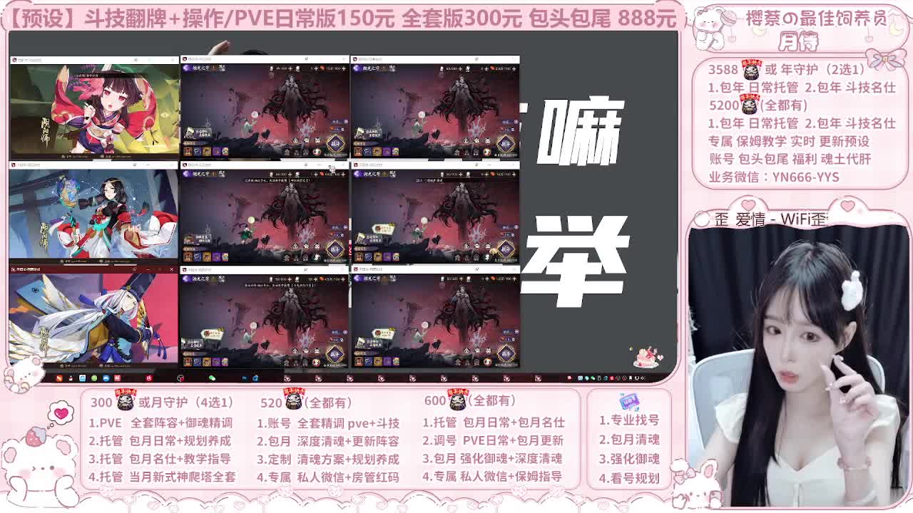 999代肝/直播调号/托管 第6段