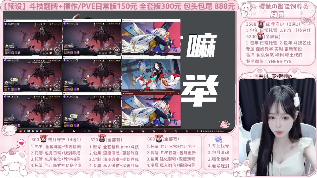 999代肝/直播调号/托管 第8段