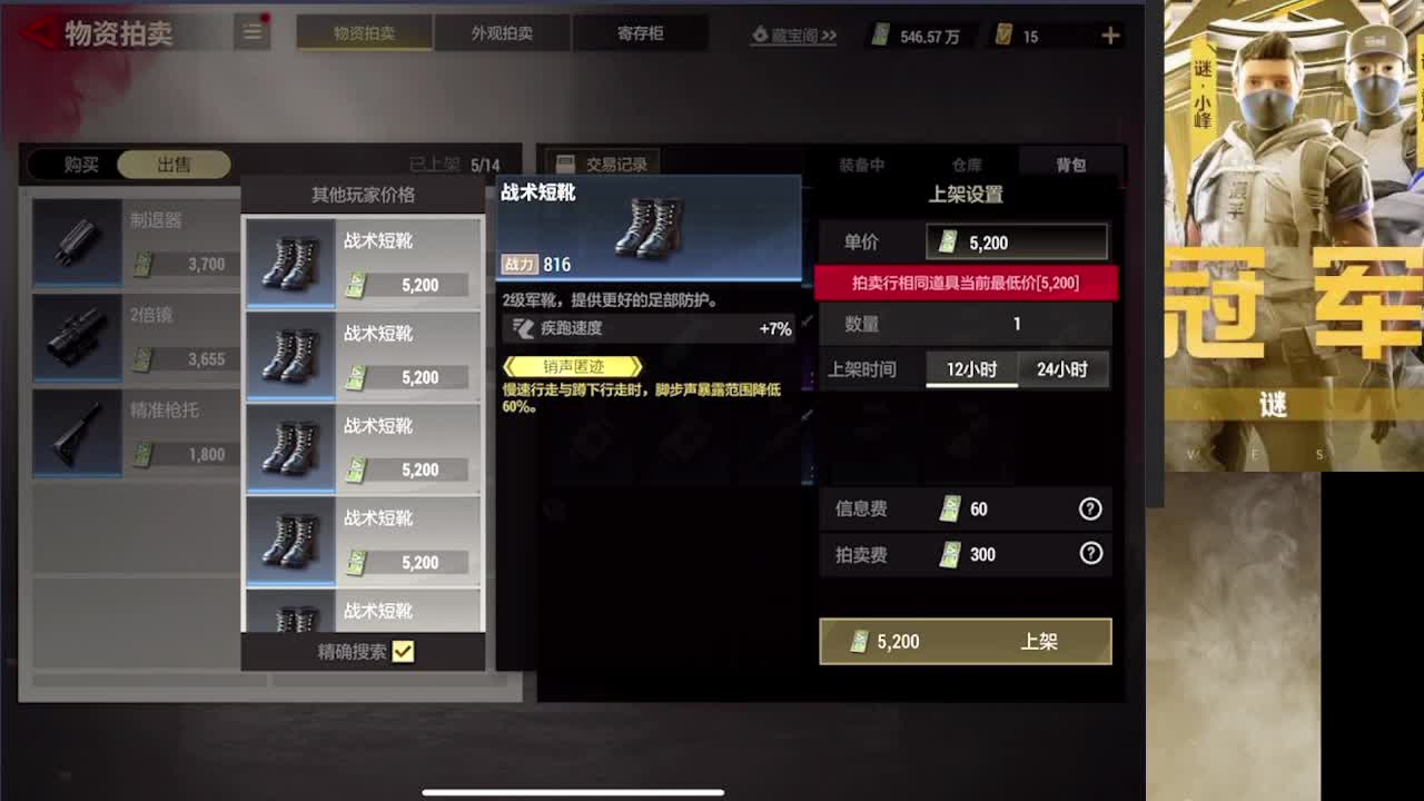 接护 第4段