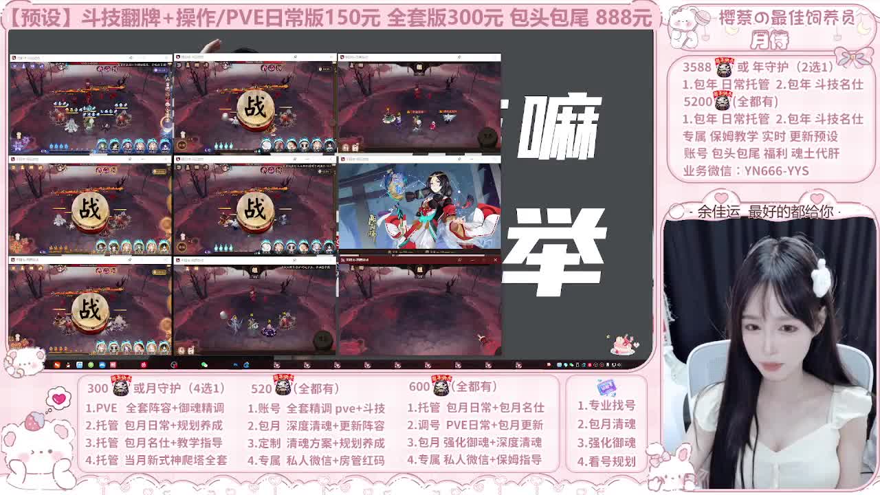 999代肝/直播调号/托管 第9段