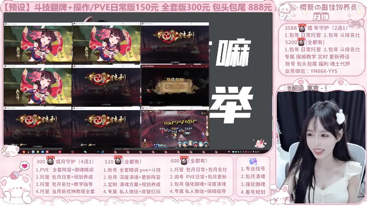 999代肝/直播调号/托管 第10段