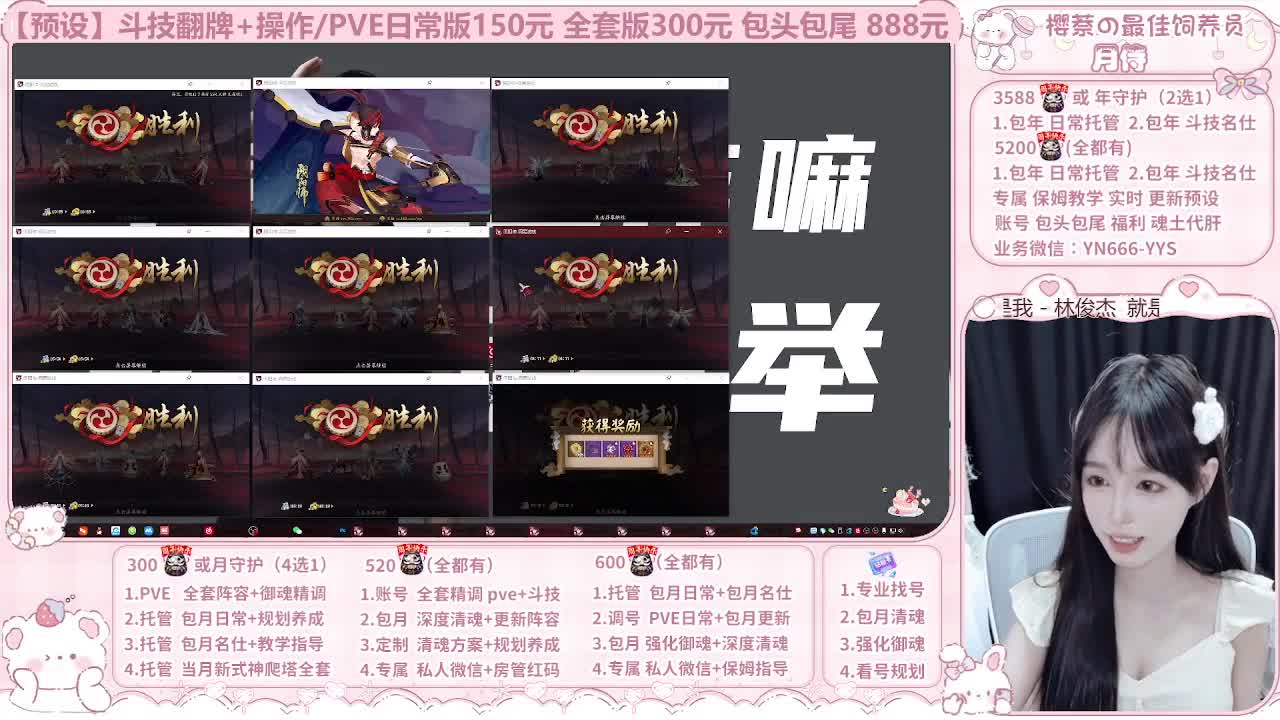 999代肝/直播调号/托管 第12段