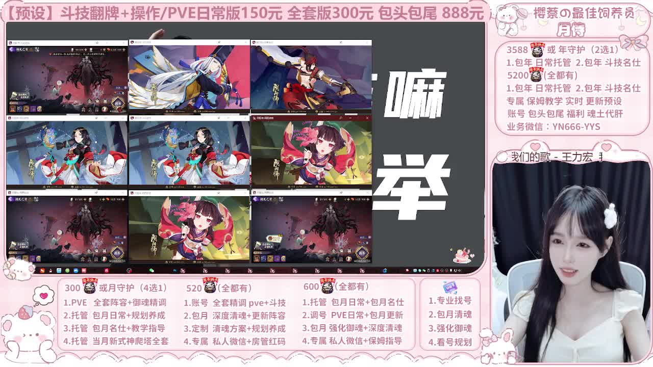 999代肝/直播调号/托管 第1段