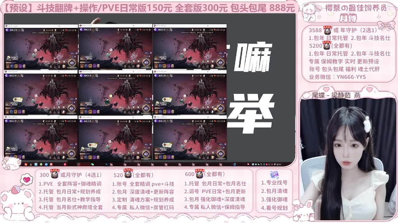 999代肝/直播调号/托管 第2段