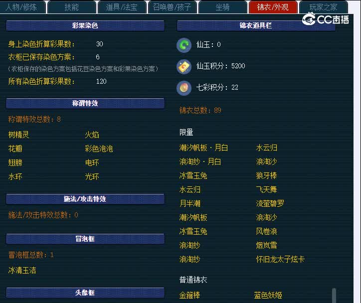 175台州湾489魔王寨