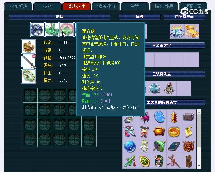 109生日快乐566神木林