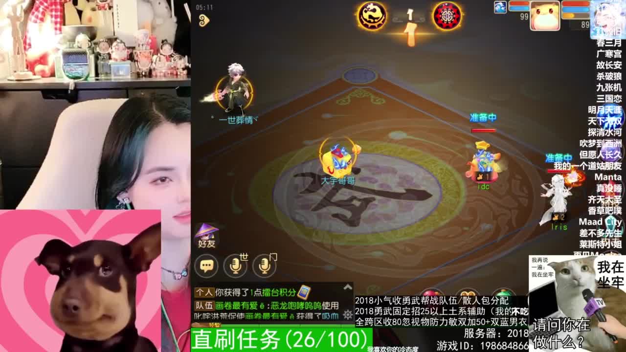 2018唱歌的勇武菜猪/点唱主播 第1段