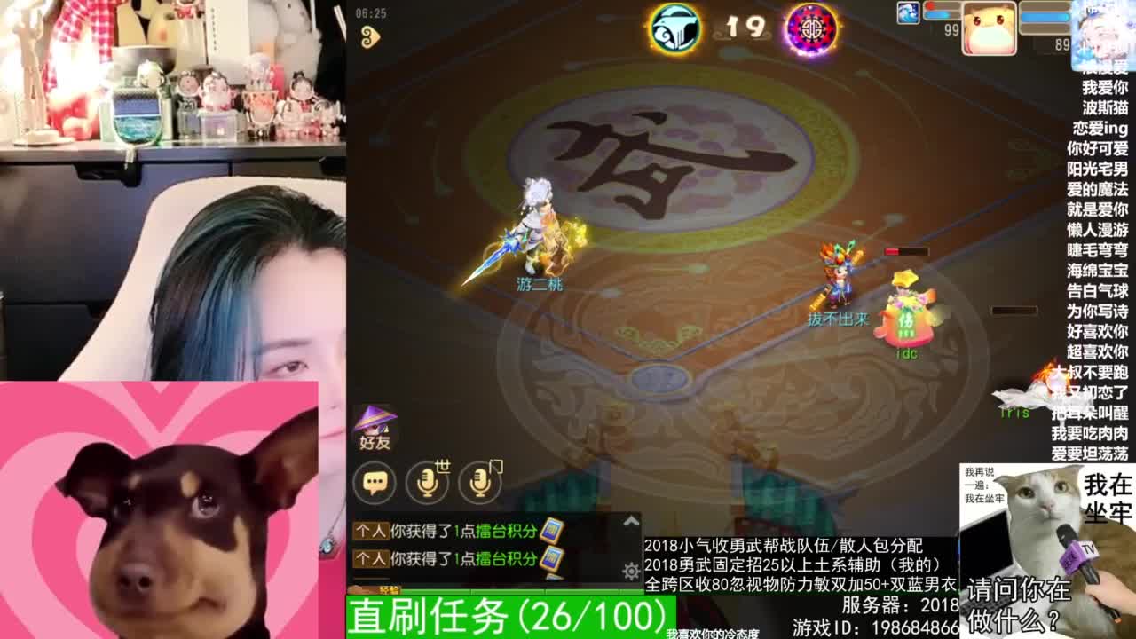 2018唱歌的勇武菜猪/点唱主播 第4段